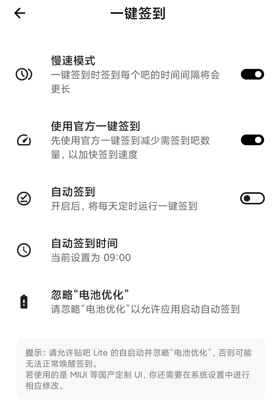 贴吧Lite v4.0.0 最终版-第6张图片-分享迷