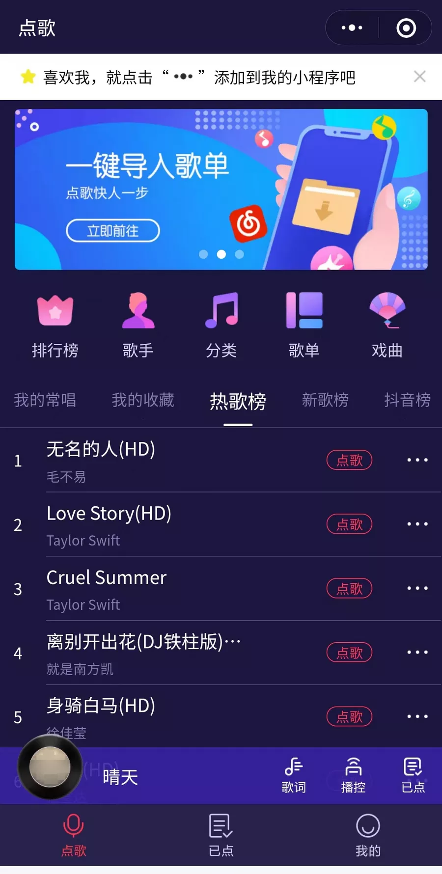 想唱就唱KTV v2.15.63 电视K歌-第2张图片-分享迷