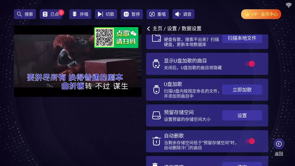 想唱就唱KTV v2.15.63 电视K歌-第3张图片-分享迷