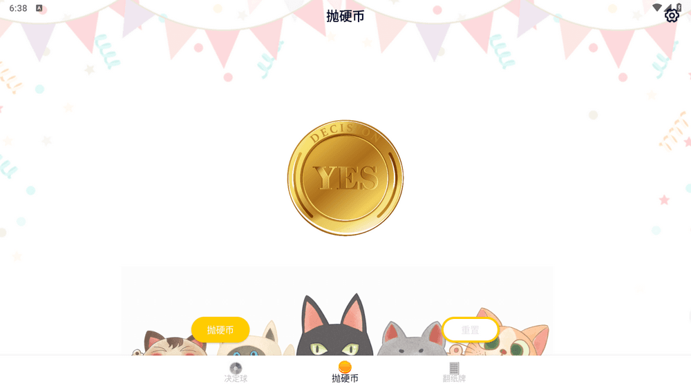 决定转盘TV v2.0.0 趣味游戏-第2张图片-分享迷