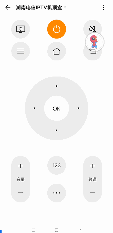 酷控智能遥控 v2.5.4 最强遥控-第4张图片-分享迷
