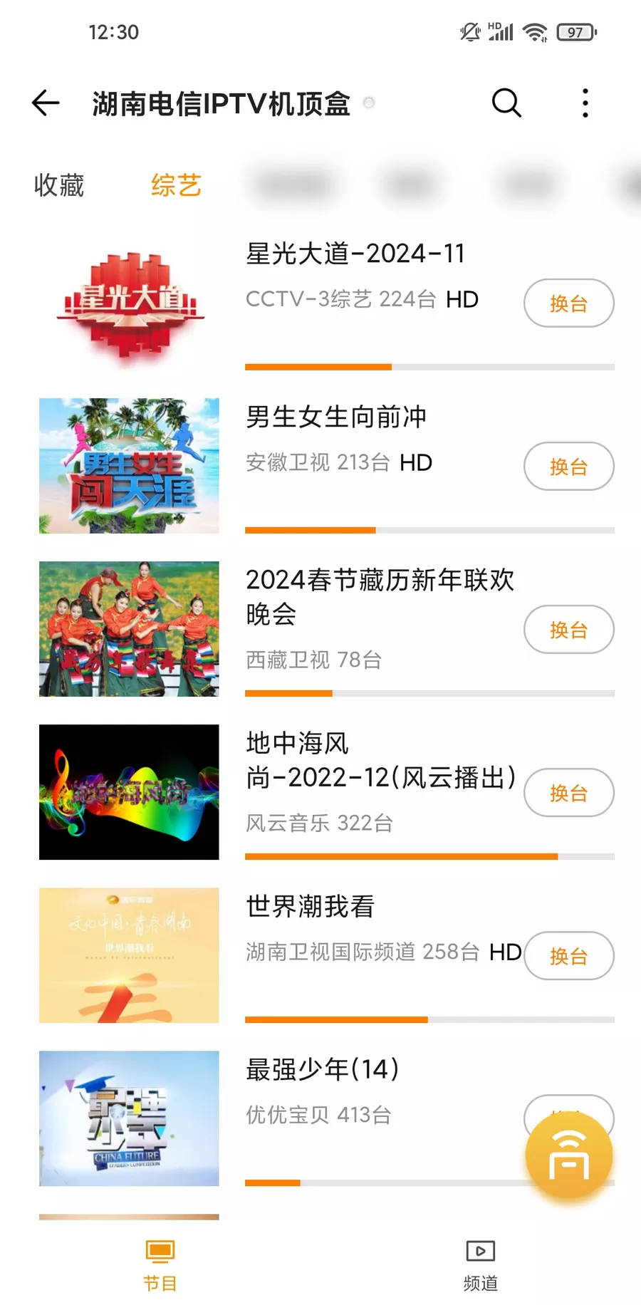 酷控智能遥控 v2.5.4 最强遥控-第5张图片-分享迷