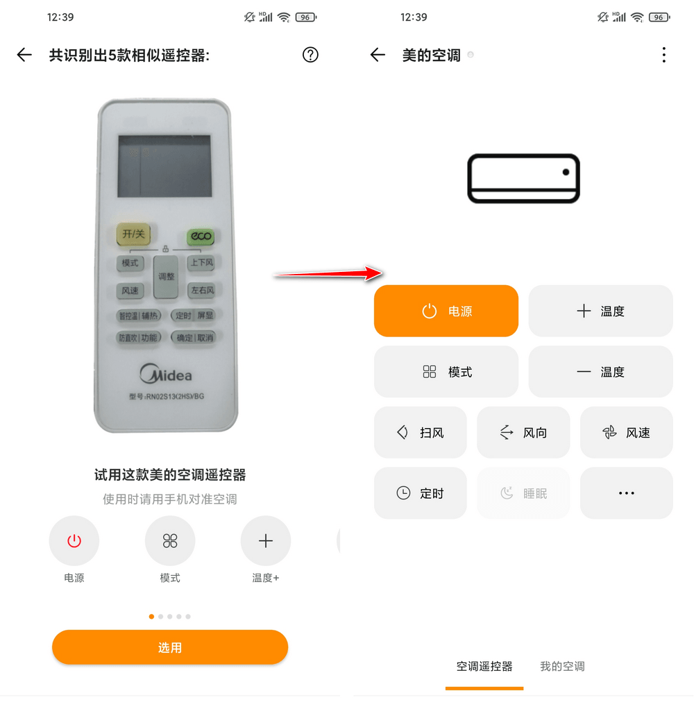 酷控智能遥控 v2.5.4 最强遥控-第6张图片-分享迷