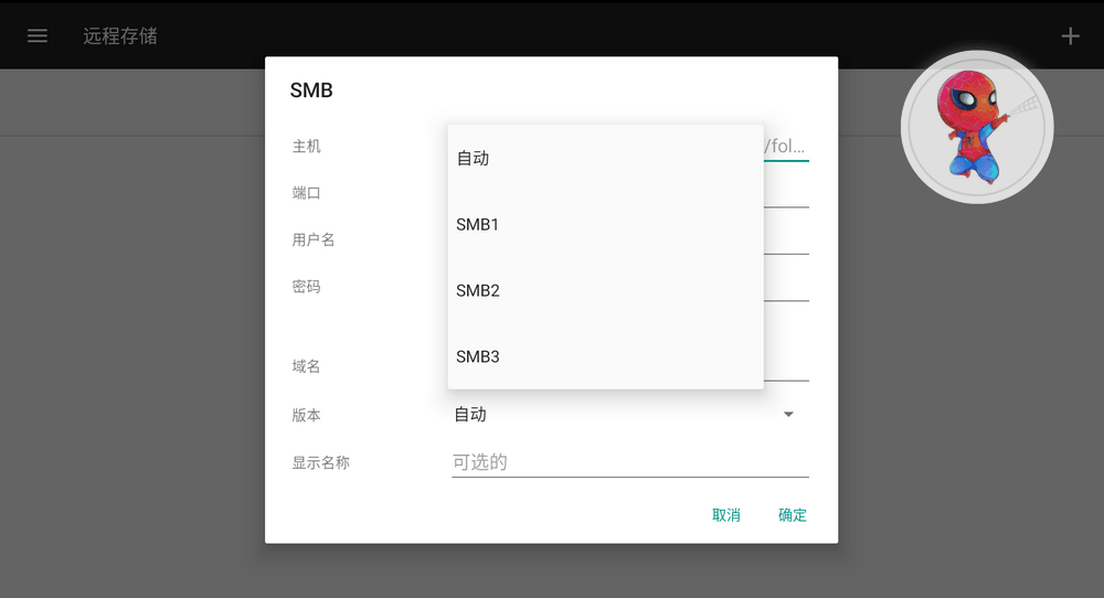 文件管理器+ v3.5.4 强大文件管理 支持手机/电视-第6张图片-分享迷