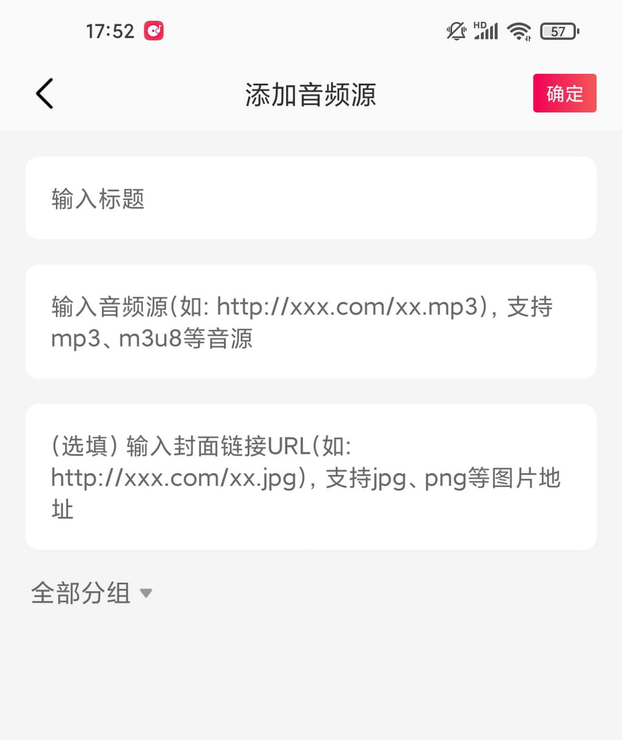 畅听FM v2.3.2 免费电台app 可自定义-第5张图片-分享迷