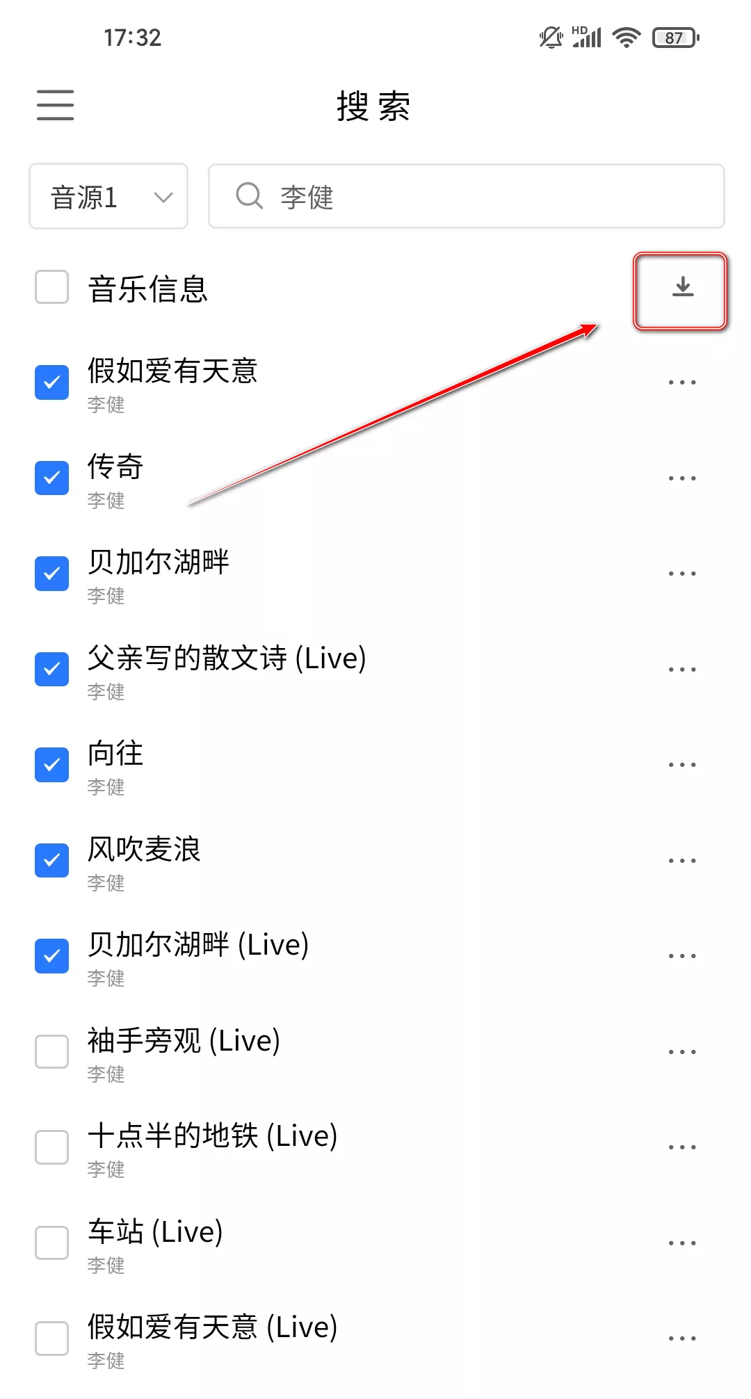 KHMD v2.2.01 无损音乐下载器-第2张图片-分享迷