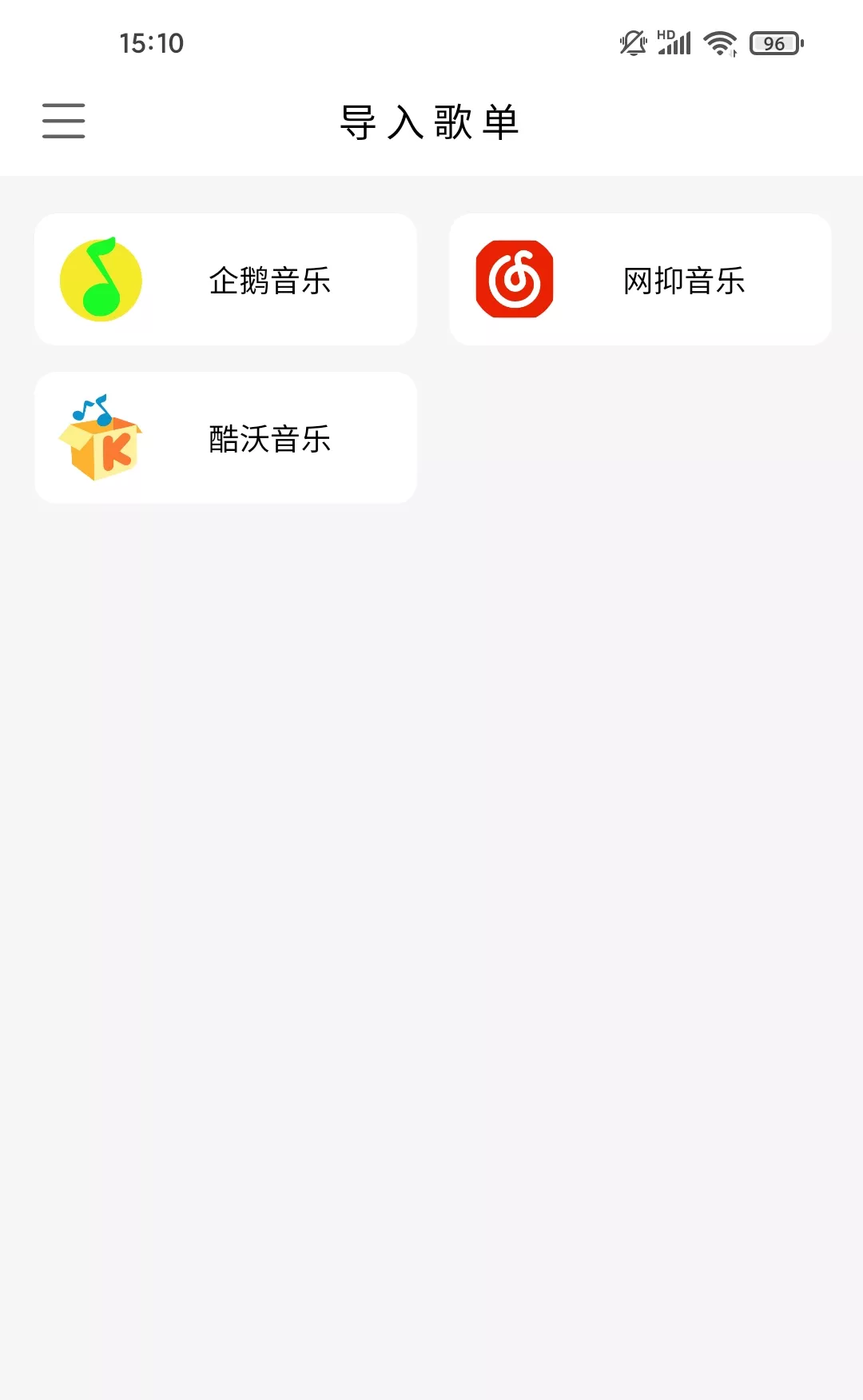 KHMD v2.2.01 无损音乐下载器-第3张图片-分享迷