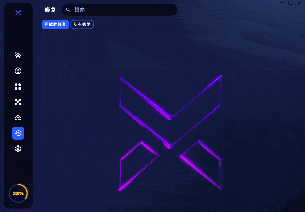 BoosterX v2.0.10.0 毛子开发的系统优化神器-第2张图片-分享迷