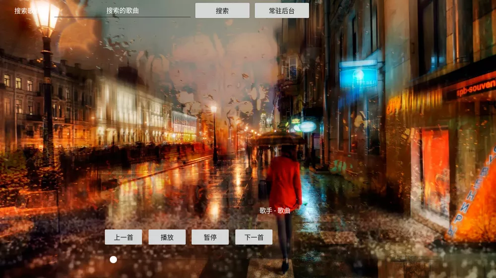 TV音乐盒 v3.0 免费电视听歌-第1张图片-分享迷