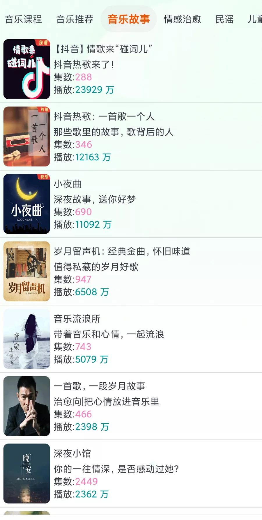 蓝莓听书 v1.2 免费听书-第3张图片-分享迷