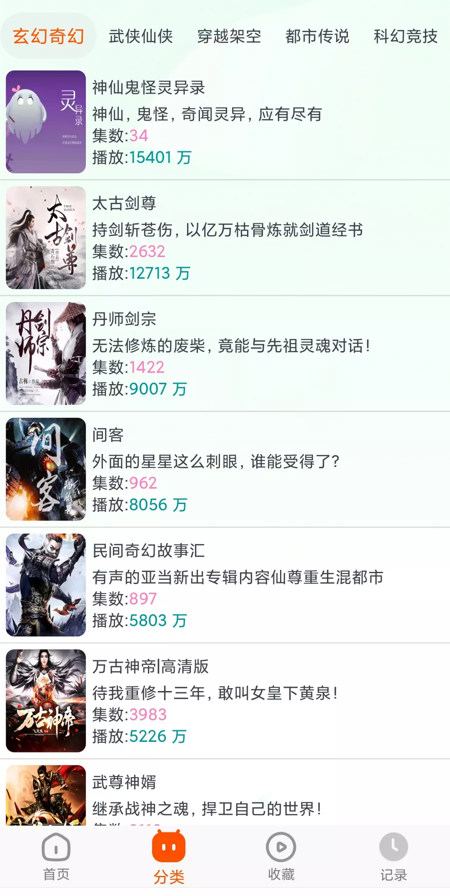 蓝莓听书 v1.2 免费听书-第2张图片-分享迷