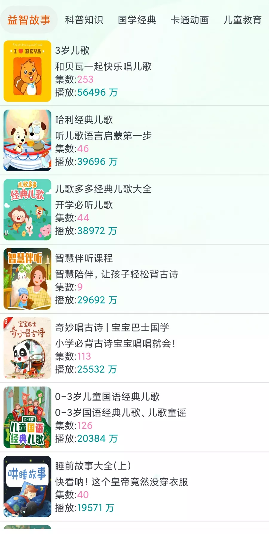 蓝莓听书 v1.2 免费听书-第4张图片-分享迷