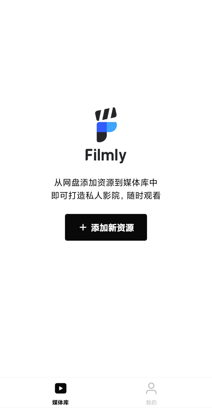 Filmly播放器 v1.1.0.0607 支持直连网盘视频自动匹配海报 安卓+iOS-第4张图片-分享迷