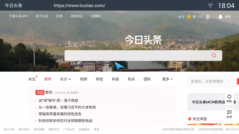 飞视浏览器 v4.3 电视浏览器-第3张图片-分享迷