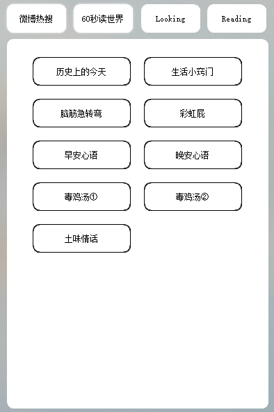 七仔的桌面工具 v2.1.1 支持微博热搜的桌面小工具-第7张图片-分享迷