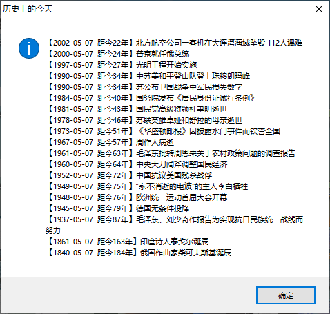 七仔的桌面工具 v2.1.1 支持微博热搜的桌面小工具-第8张图片-分享迷