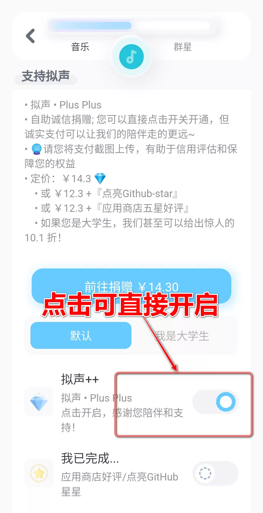 拟声 v0.37.0 音乐app 支持Windows+车机-第3张图片-分享迷
