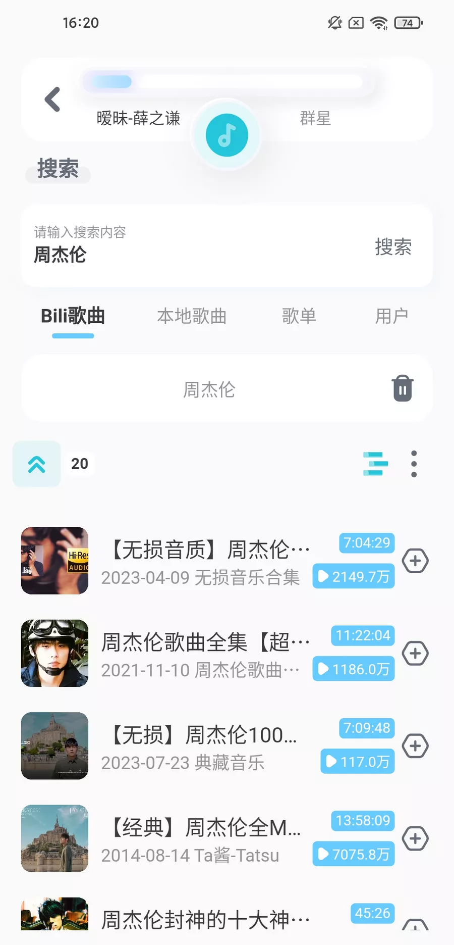 拟声 v0.37.0 音乐app 支持Windows+车机-第6张图片-分享迷