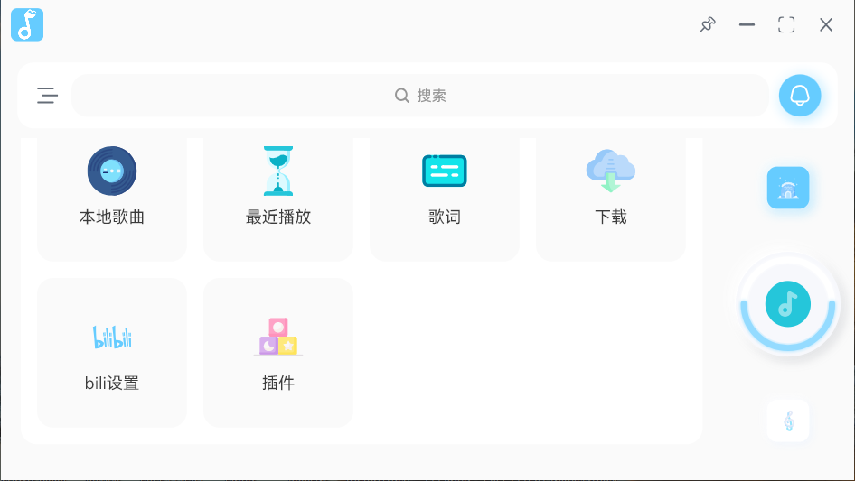 拟声 v0.37.0 音乐app 支持Windows+车机-第7张图片-分享迷