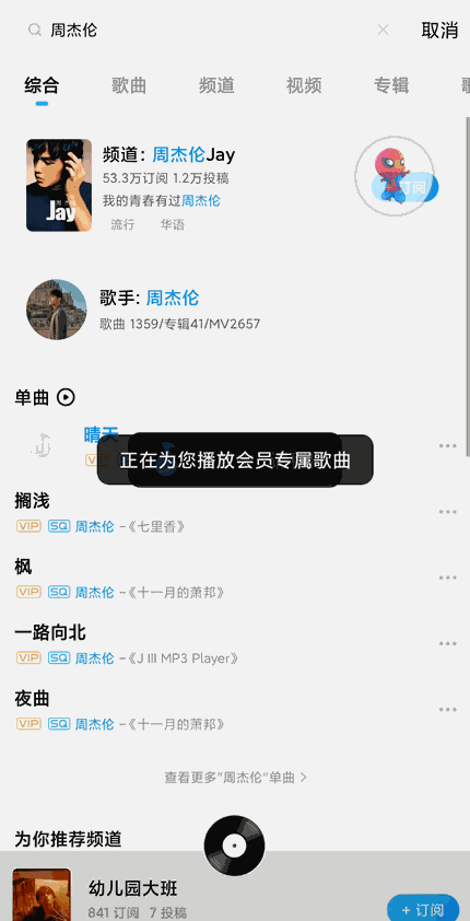 酷狗概念版 v2.5.5 免费听歌 最后一个自动领会员版本-第2张图片-分享迷