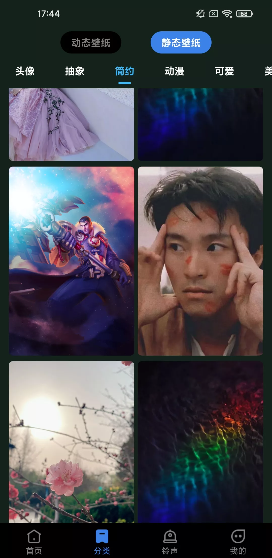 全民免费壁纸 v4.8.1 超多动态壁纸与铃声-第4张图片-分享迷