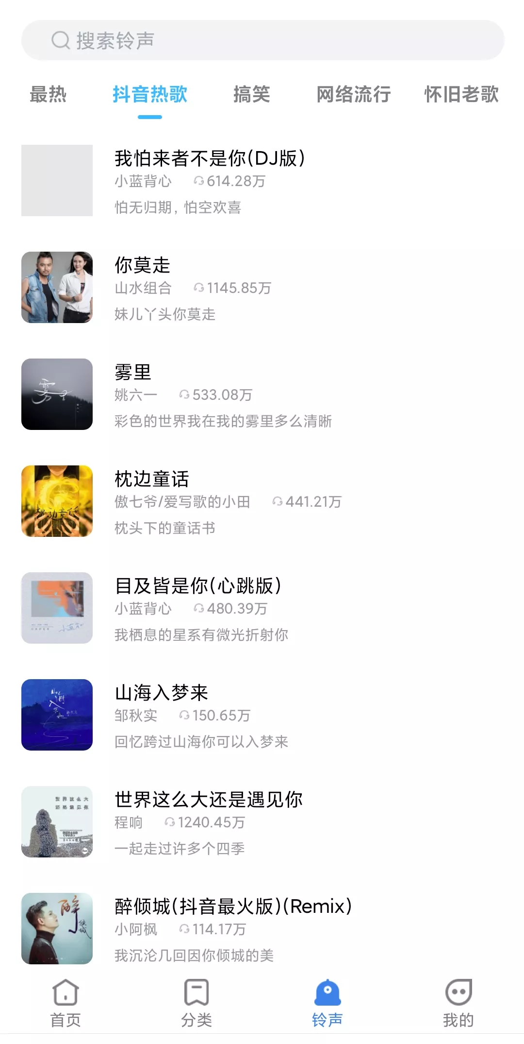 全民免费壁纸 v4.8.1 超多动态壁纸与铃声-第5张图片-分享迷