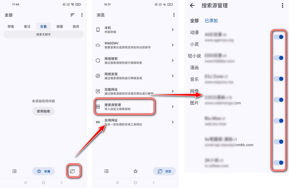 MyACG v1.5.1.2 聚合型app-第3张图片-分享迷