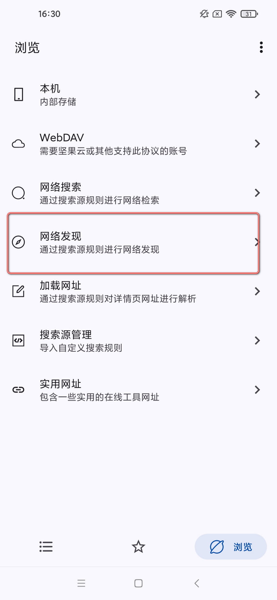 MyACG v1.5.1.2 聚合型app-第4张图片-分享迷