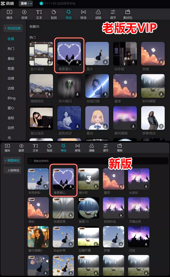 剪映专业版 v3.2.0 无VIP老版本-第3张图片-分享迷