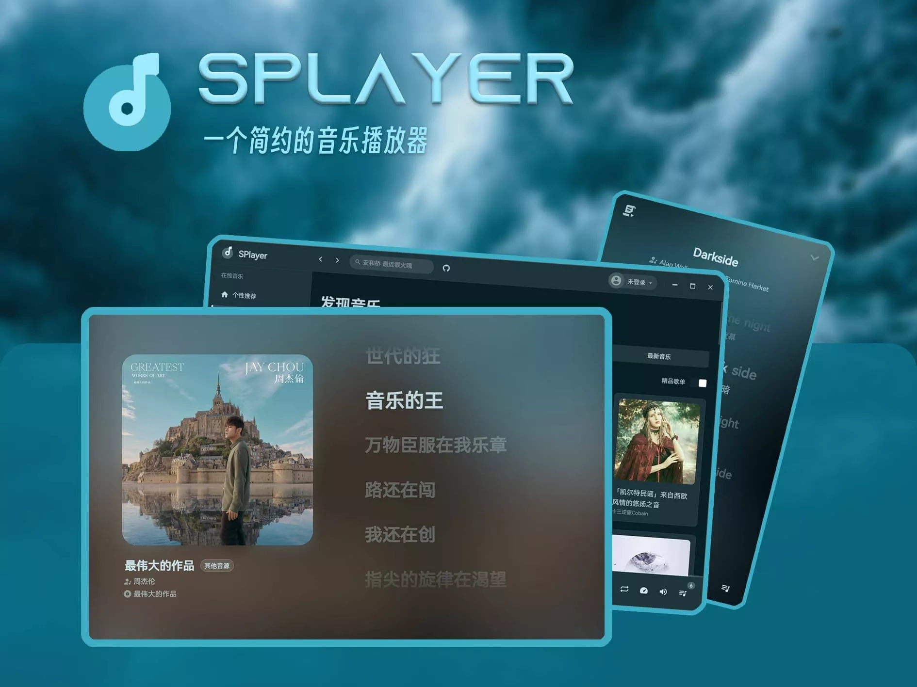 SPlayer v2.0.9 开源免费音乐-第1张图片-分享迷