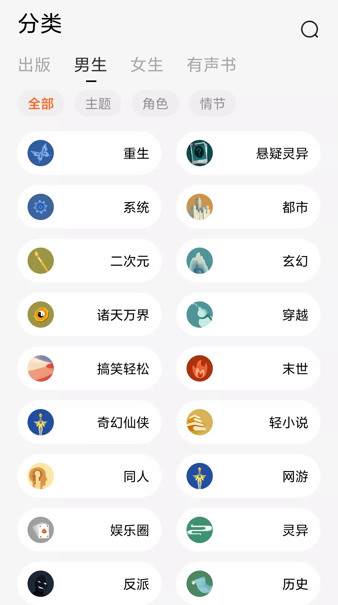 番茄免费小说 v4.9.0 OPPO定制版-第2张图片-分享迷 番茄免费小说 v4.9.0 OPPO定制版-第2张图片-分享迷