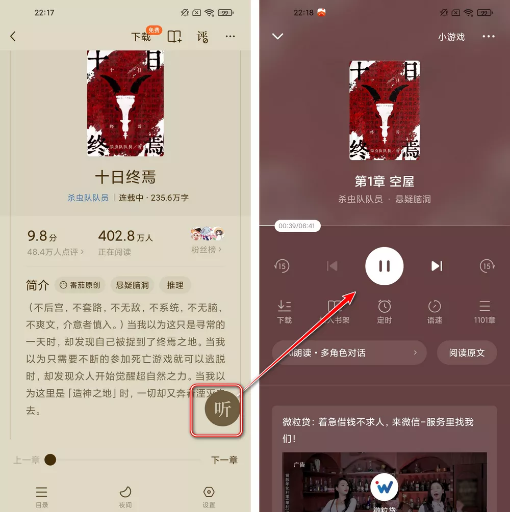 番茄免费小说 v4.9.0 OPPO定制版-第3张图片-分享迷 番茄免费小说 v4.9.0 OPPO定制版-第3张图片-分享迷