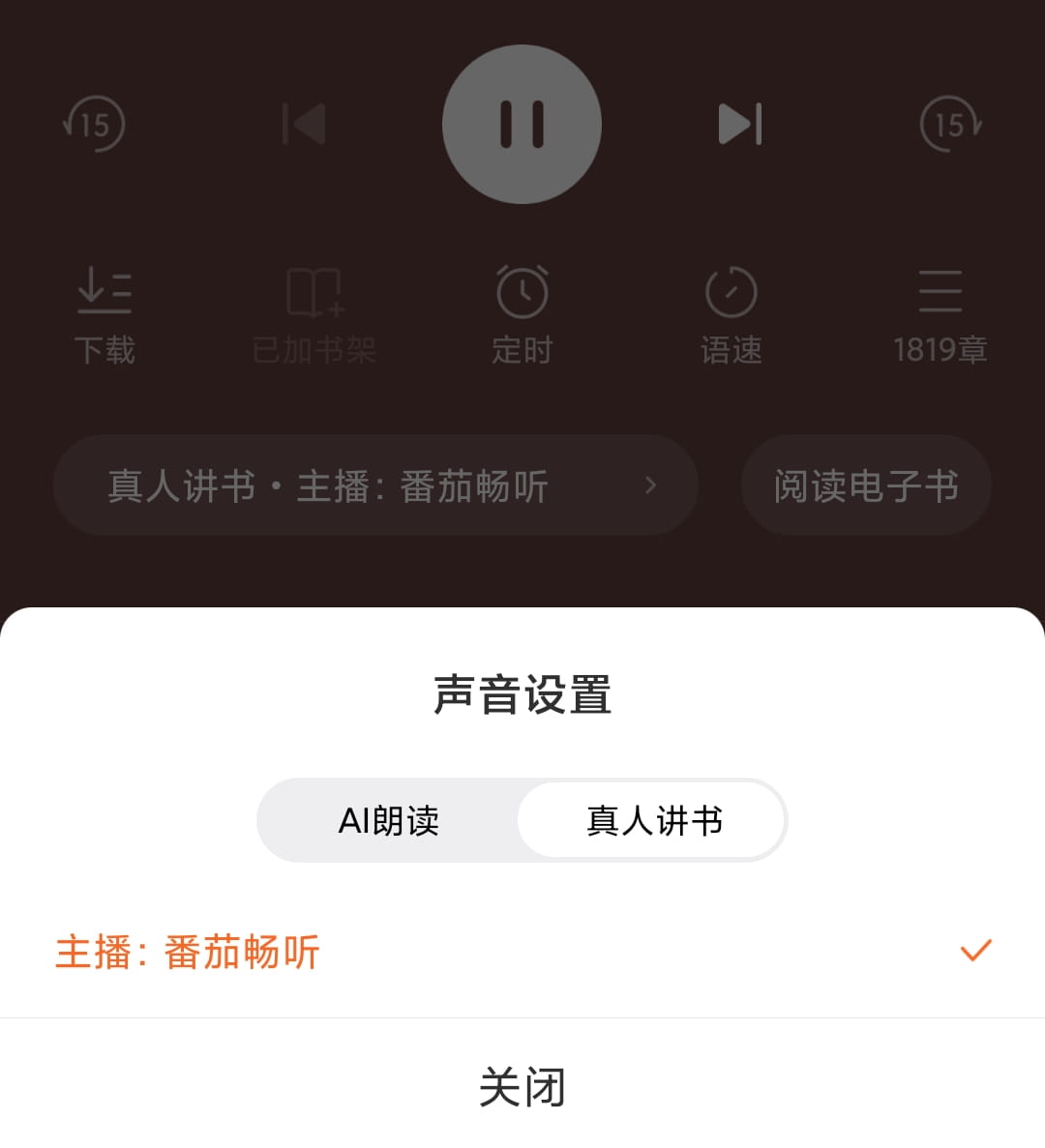 番茄免费小说 v4.9.0 OPPO定制版-第4张图片-分享迷 番茄免费小说 v4.9.0 OPPO定制版-第4张图片-分享迷