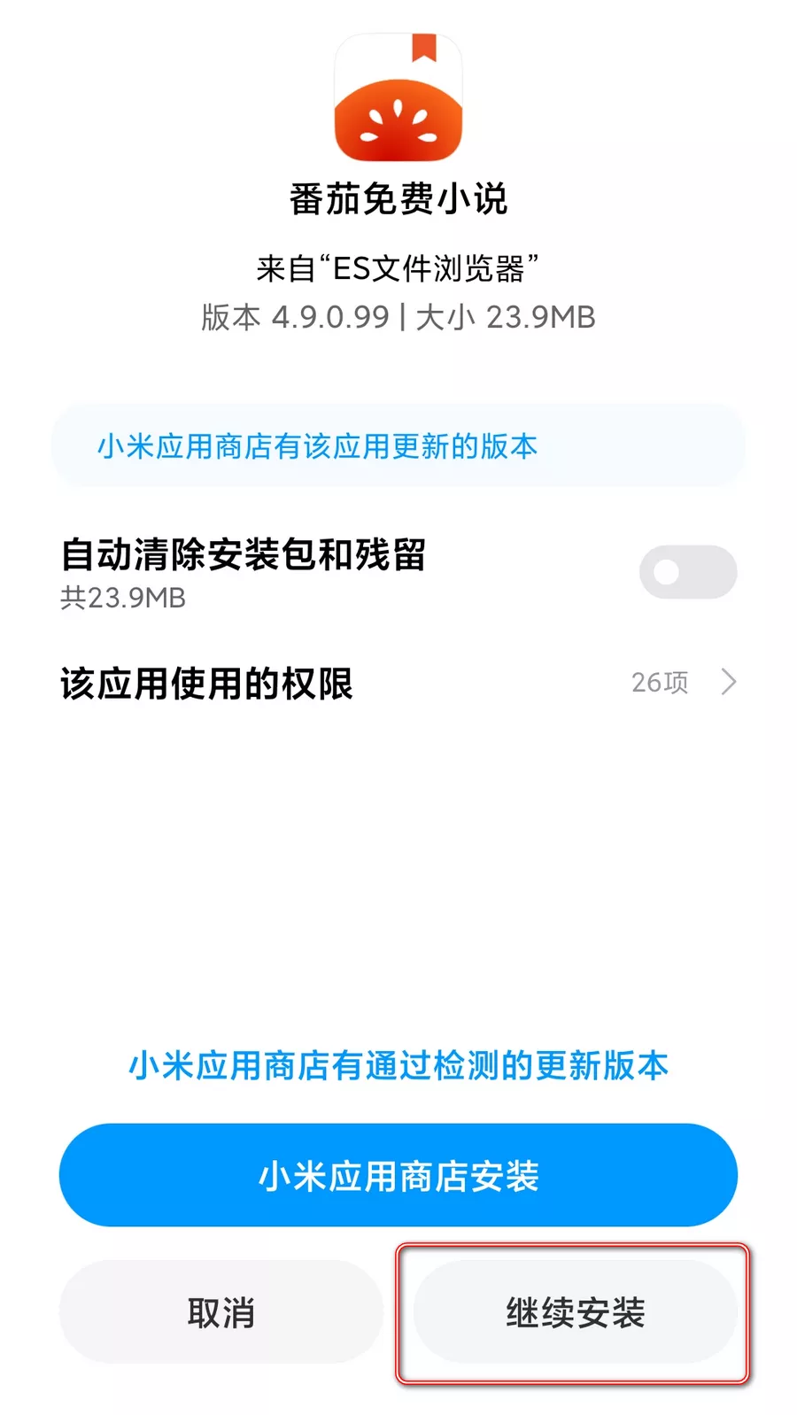 番茄免费小说 v4.9.0 OPPO定制版-第6张图片-分享迷 番茄免费小说 v4.9.0 OPPO定制版-第6张图片-分享迷