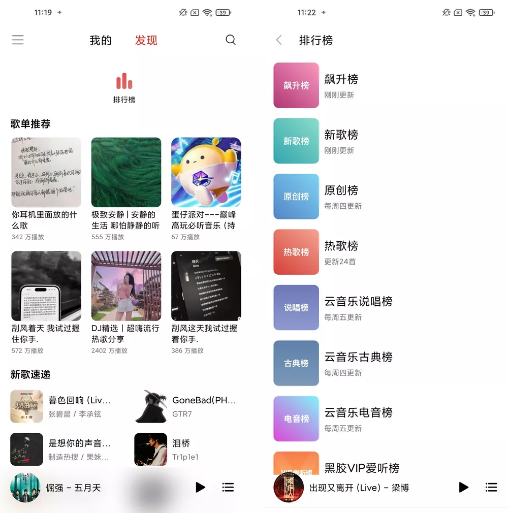 TuneFree PC v1.0.8/Android v1.0.5 开源免费音乐软件 支持Windows+安卓-第5张图片-分享迷
