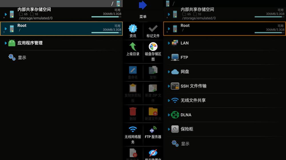 X-plore v4.40.01 完美适配TV 手机/电视通用-第2张图片-分享迷 X-plore v4.40.01 完美适配TV 手机/电视通用-第2张图片-分享迷