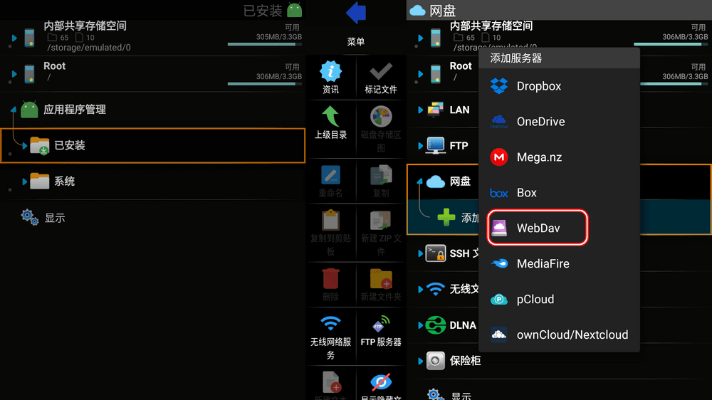 X-plore v4.40.01 完美适配TV 手机/电视通用-第3张图片-分享迷 X-plore v4.40.01 完美适配TV 手机/电视通用-第3张图片-分享迷