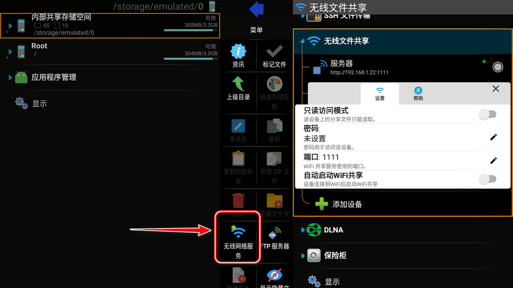 X-plore v4.40.01 完美适配TV 手机/电视通用-第4张图片-分享迷 X-plore v4.40.01 完美适配TV 手机/电视通用-第4张图片-分享迷