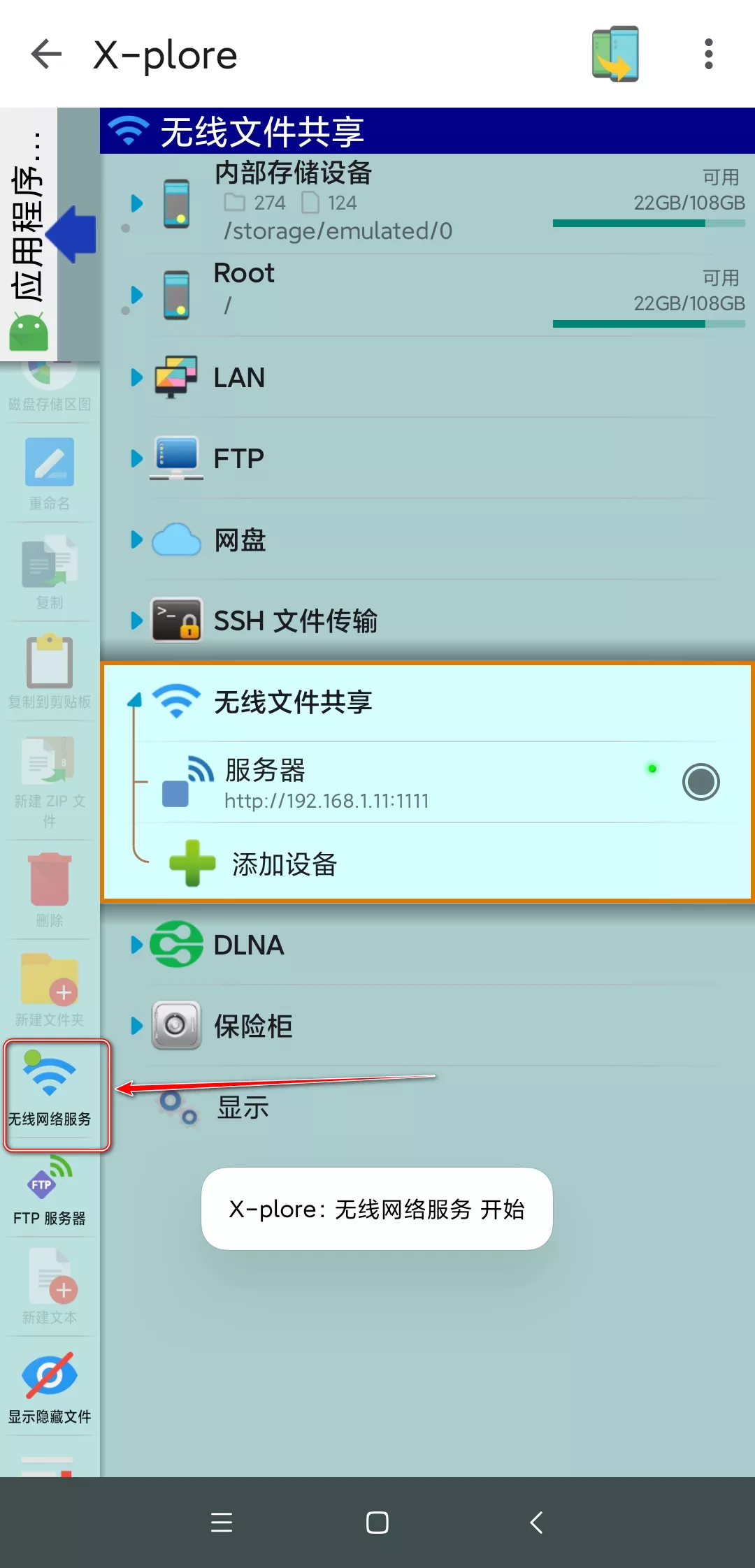 X-plore v4.40.01 完美适配TV 手机/电视通用-第5张图片-分享迷 X-plore v4.40.01 完美适配TV 手机/电视通用-第5张图片-分享迷