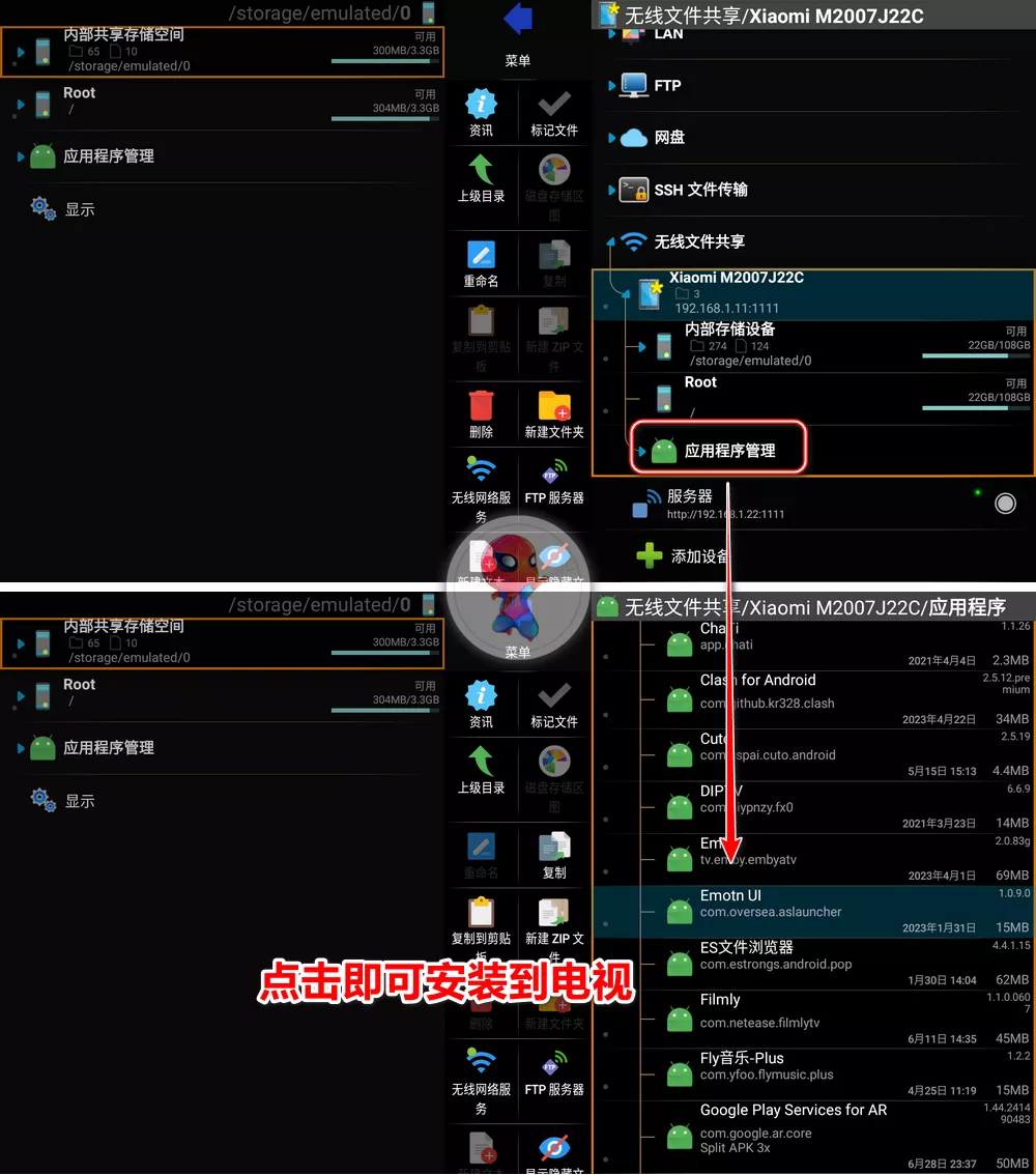 X-plore v4.40.01 完美适配TV 手机/电视通用-第7张图片-分享迷 X-plore v4.40.01 完美适配TV 手机/电视通用-第7张图片-分享迷
