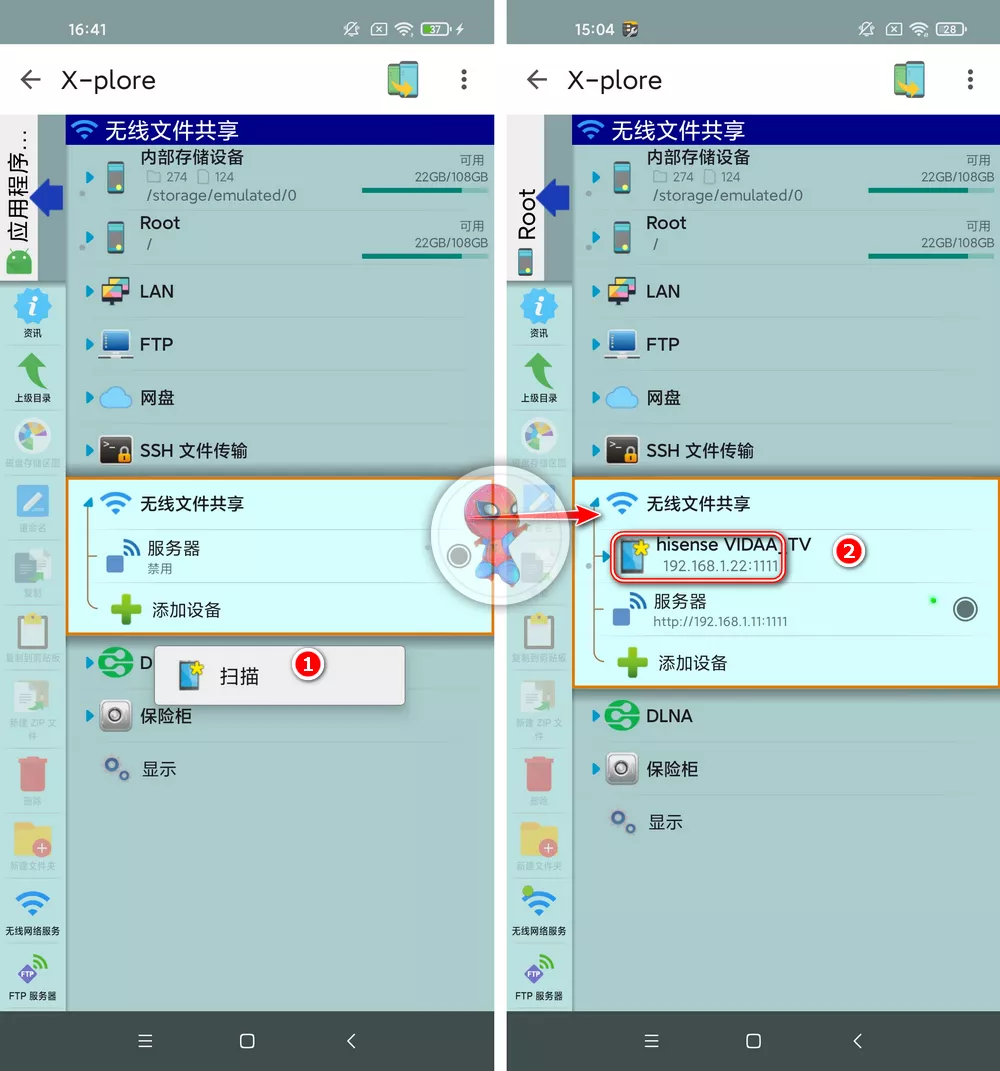 X-plore v4.40.01 完美适配TV 手机/电视通用-第8张图片-分享迷 X-plore v4.40.01 完美适配TV 手机/电视通用-第8张图片-分享迷