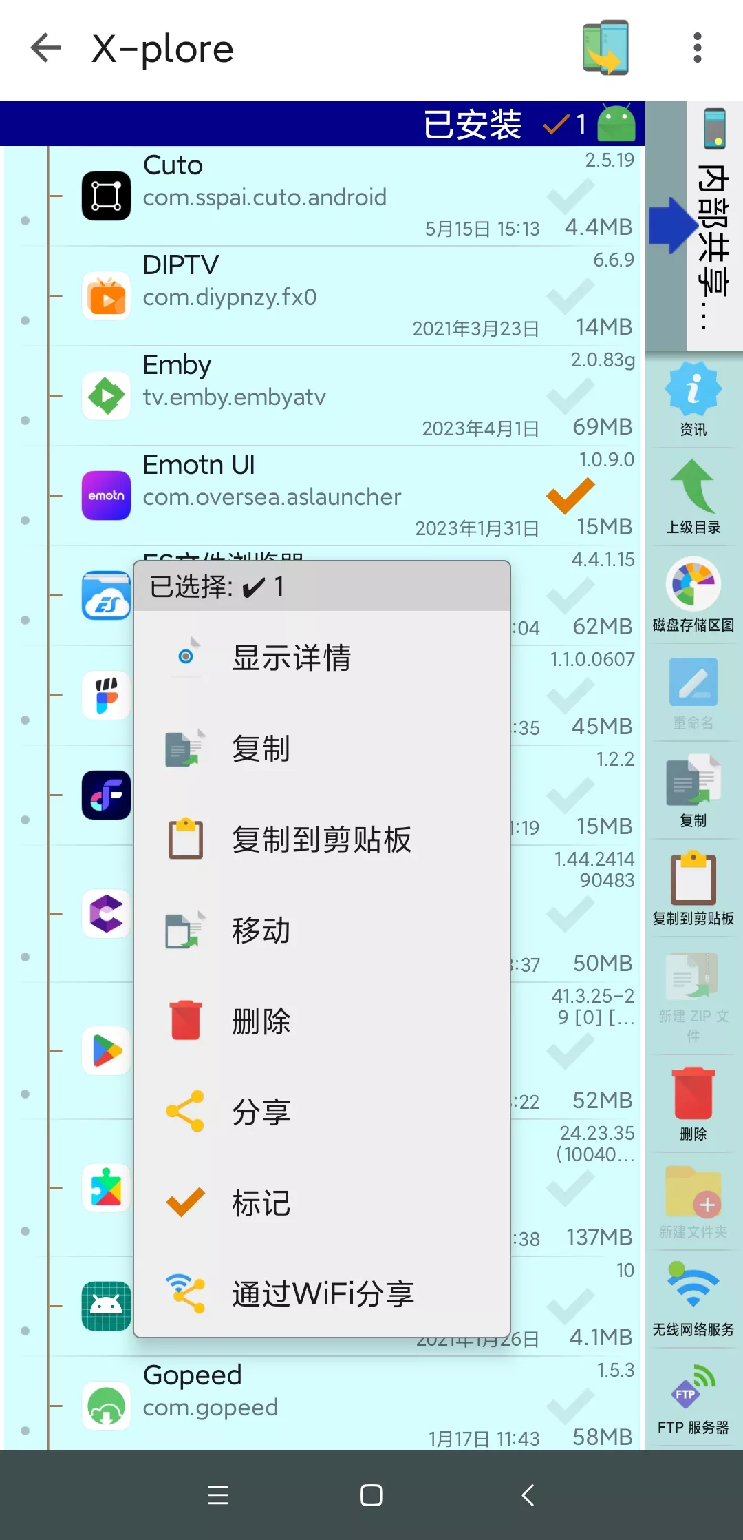 X-plore v4.40.01 完美适配TV 手机/电视通用-第9张图片-分享迷 X-plore v4.40.01 完美适配TV 手机/电视通用-第9张图片-分享迷