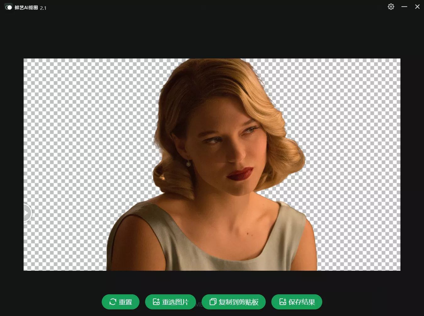 鲜艺AI抠图 v3.0 免费一键抠图-第6张图片-分享迷 鲜艺AI抠图 v3.0 免费一键抠图-第6张图片-分享迷