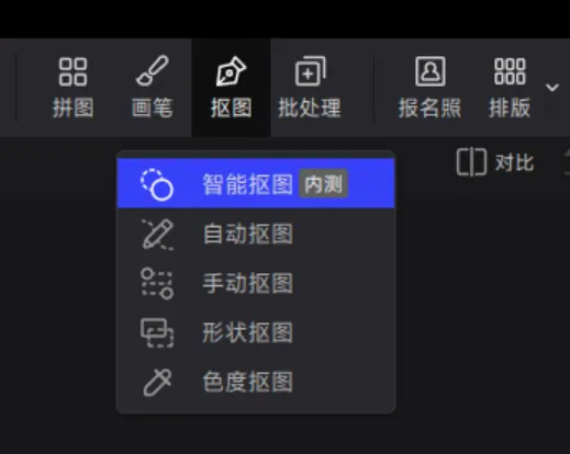 光影魔术手 v4.6.3.898 官方版-第7张图片-分享迷 光影魔术手 v4.6.3.898 官方版-第7张图片-分享迷