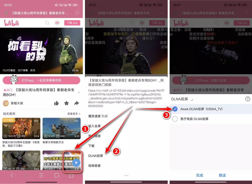 Alook DLNA投屏 v1.2 支持16倍速的免费投屏软件-第4张图片-分享迷
