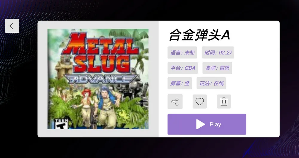 云霸王box v5.0 免费游戏合集-第4张图片-分享迷