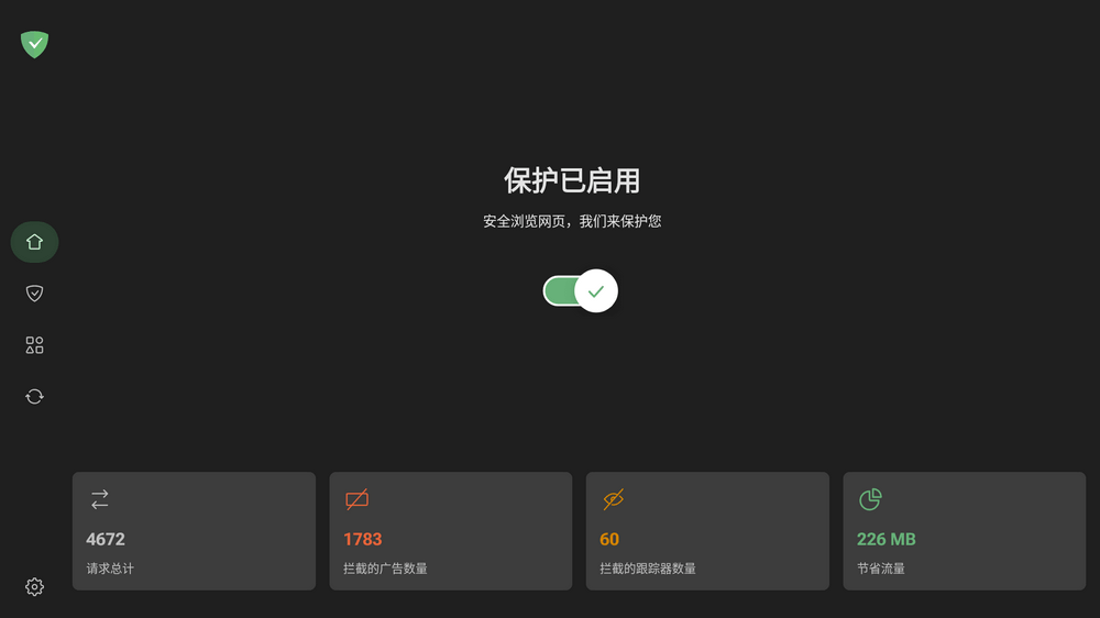 AdGuard TV v4.6.204 电视广告拦截-第1张图片-分享迷