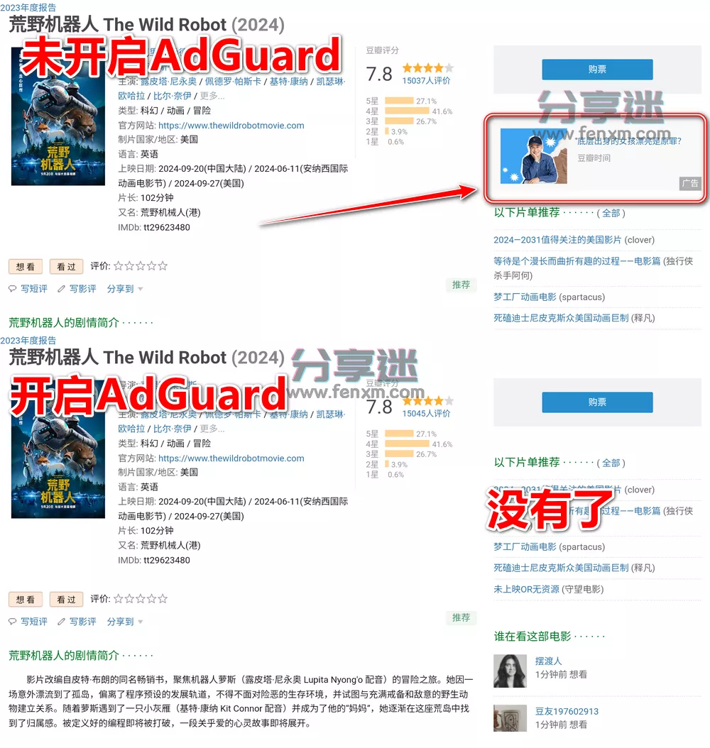 AdGuard TV v4.6.204 电视广告拦截-第4张图片-分享迷
