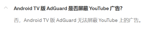 AdGuard TV v4.6.204 电视广告拦截-第5张图片-分享迷