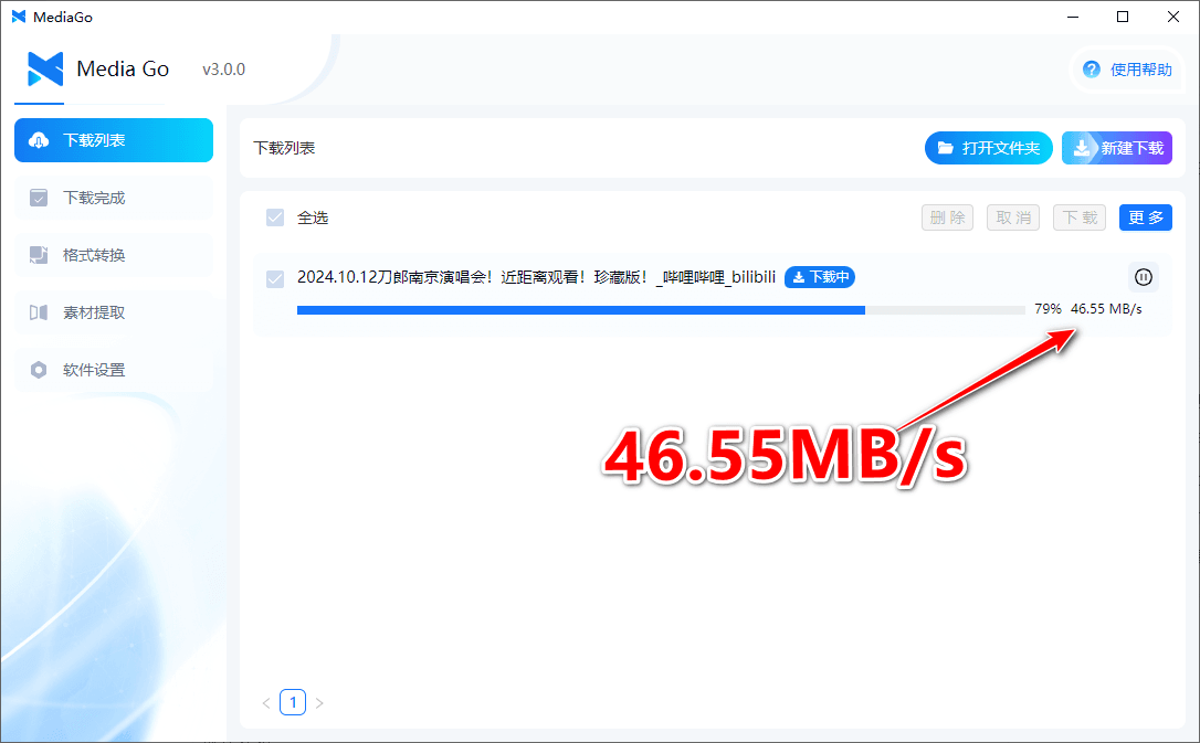 MediaGo v3.0.0 开源全能视频嗅探神器-第5张图片-分享迷